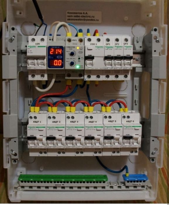 Elektirik xizmati