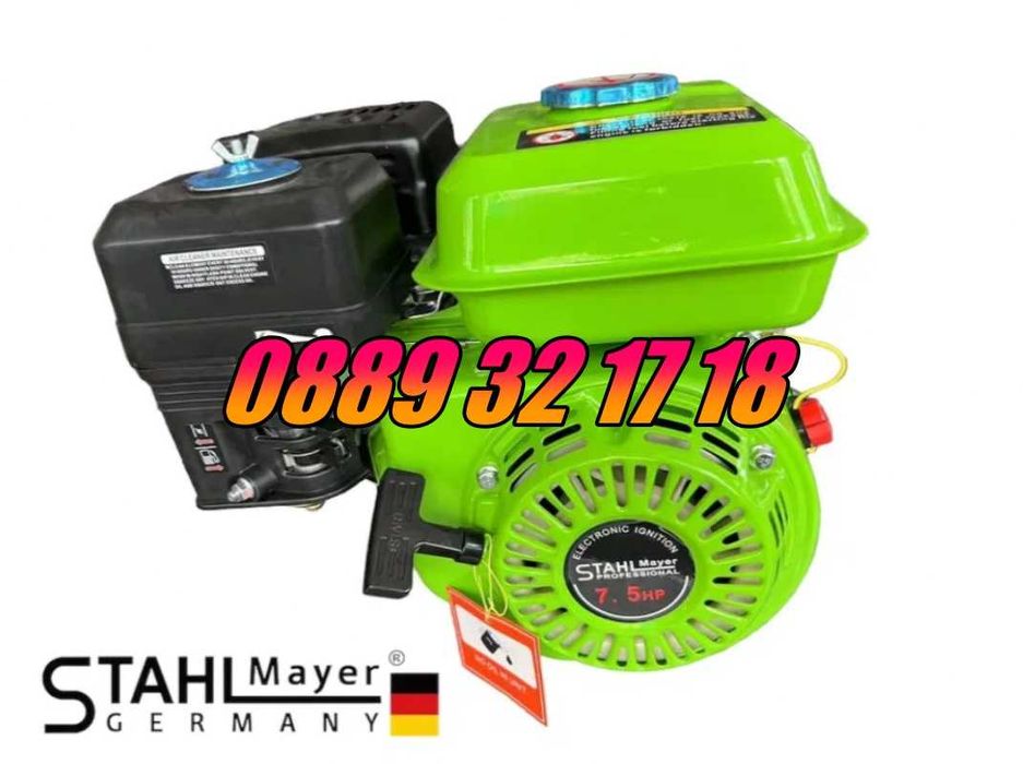 Четиритактов Бензинов двигател за мотофреза 7.5 кс