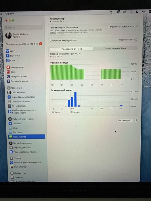 MacBook Pro 13” 2017