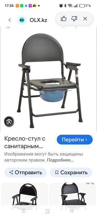 Биотуалет для инвалидов и больных людей