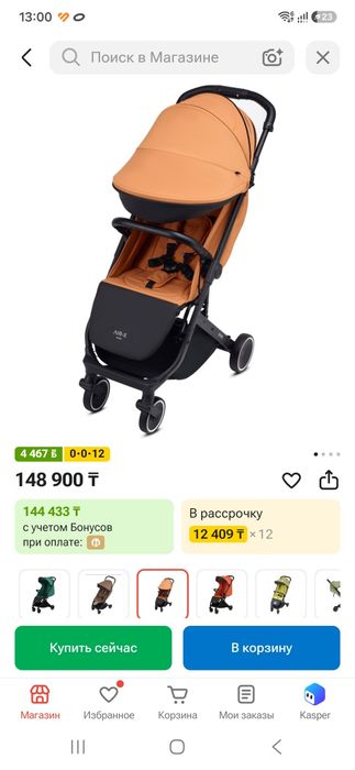 Коляска Anex AIR-X