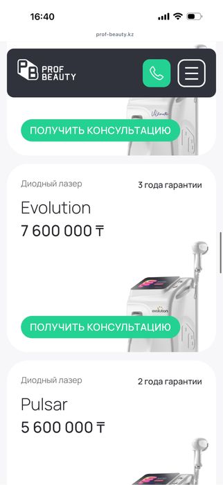 Продам аппарат лазерной эпиляции