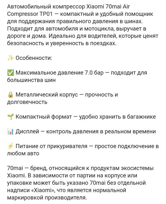 Продам Автомобильный Компрессор Xiaomi
