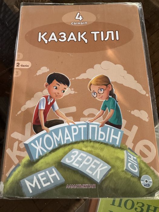 Учебники за 4й класс