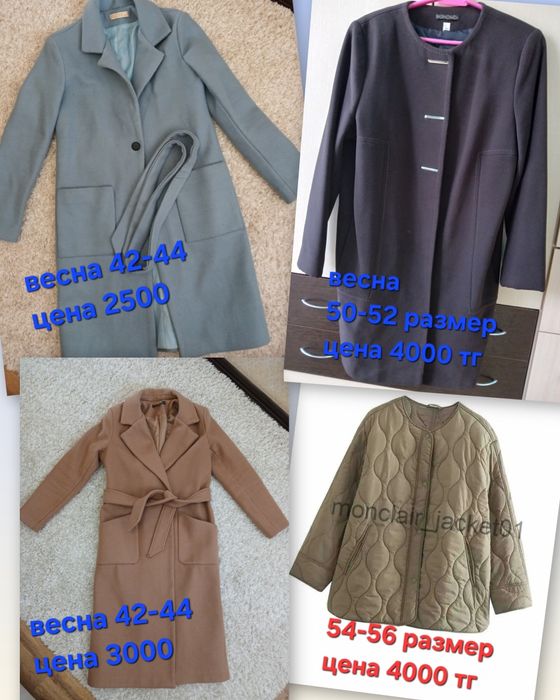 Куртка легкая 50- 52
