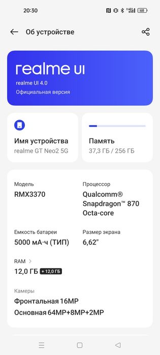Realme GT Neo2 5G