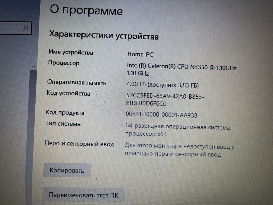 Ноутбук дляя офиса