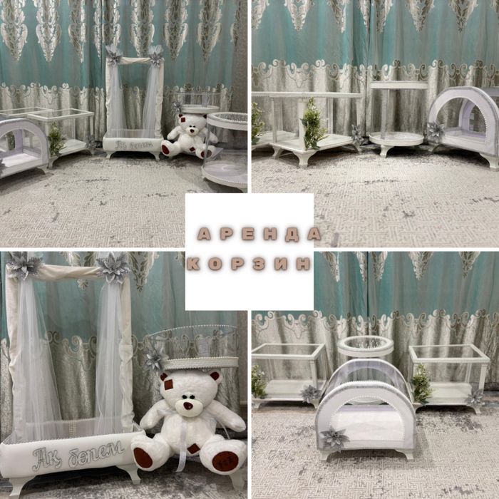 Корзины на прокат бесик той