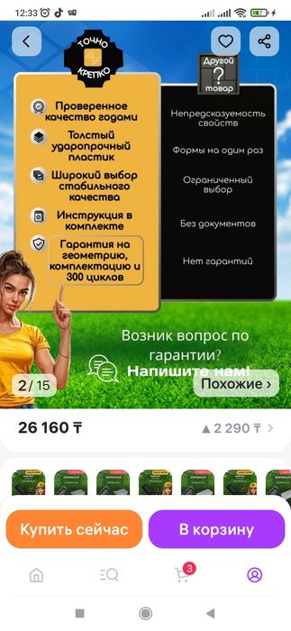 Продам формы для заливки брусчатки.