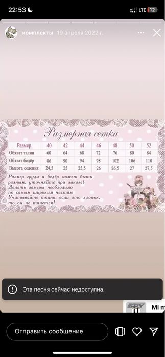 Комплекты белья