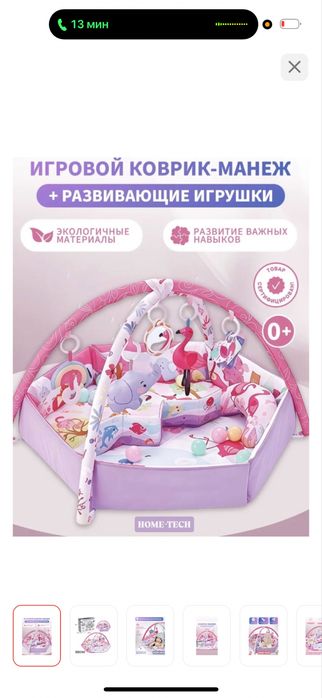 Продам коврик новый очень хороший