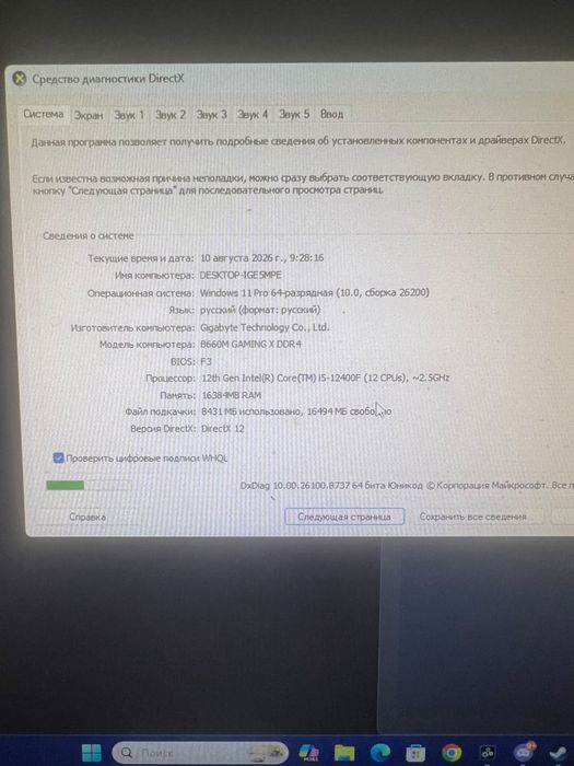 Игровой ПК почти новый