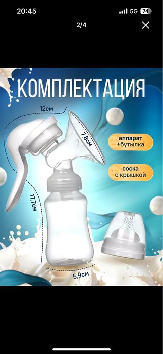 Molokosos sut sogish mashinkasi ruchnoy