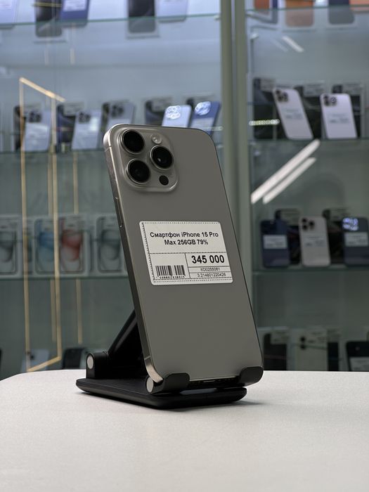 Iphone 15 Pro Max, Айфон 15 Про Макс, Рассрочка, Апорт Маркет