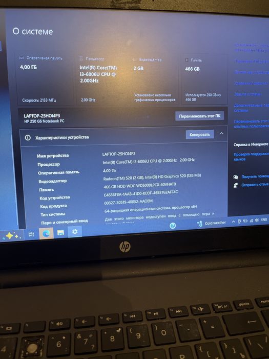 Ноутбук HP 250 G6