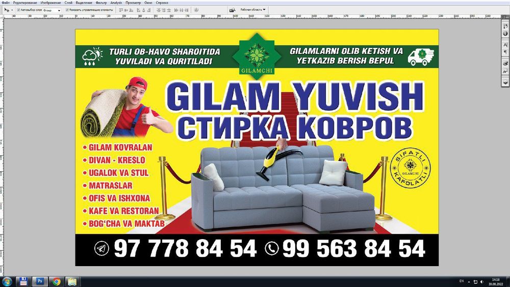 Toshkent boʻylab gilam yuvish. Sifatiga garantiya beramiz.