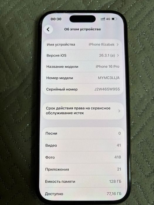 Телефон Iphone 16 pro