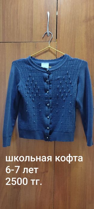 Школьная форма для девочки