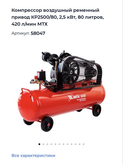Компрессор воздушный трёх видах