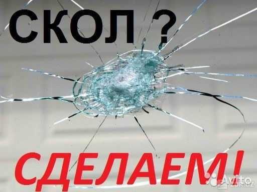 Автостекло ремонт
