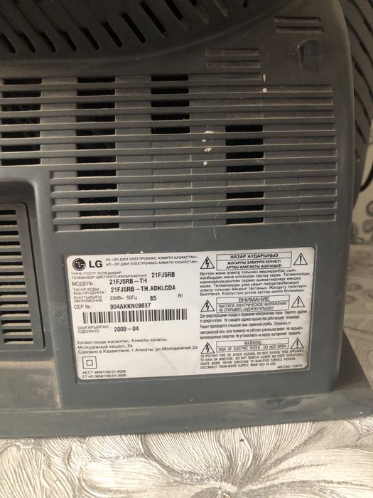 Телевизор LG старый
