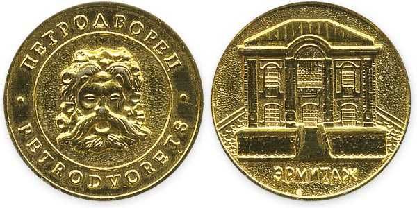 Коллекционные жетоны из Петродворца 1988 года. Тематика — Эрмитаж.