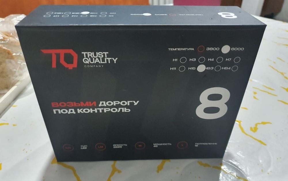 LED + ДХО компания TQ