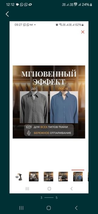 Утюг паровой супер главка