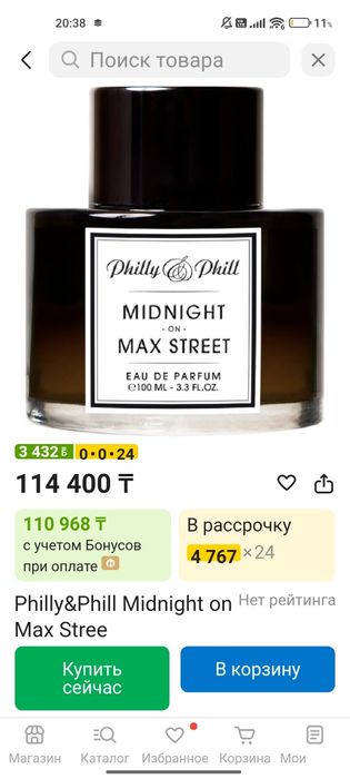 Духи Philly&Phill Midnight on max street Оригинал