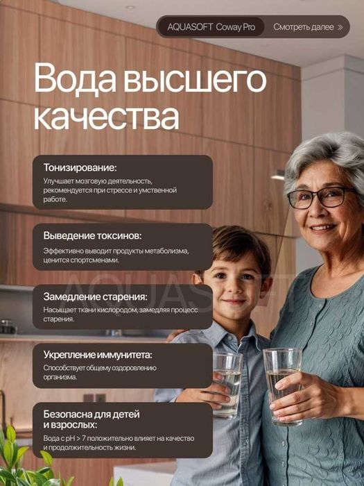 Фильтр для воды -Вода Без Риска