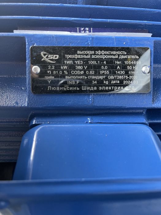 Электродвигатели