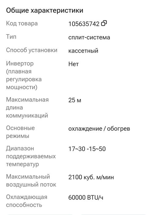Кондиционер кассетного типа MIDEA