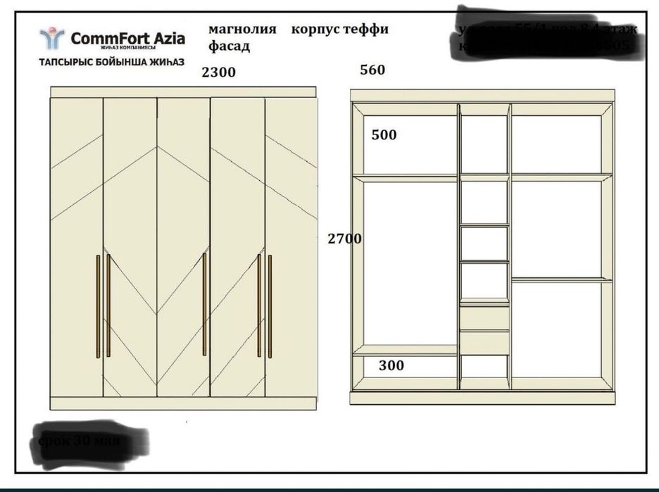 Спальный гарнитур