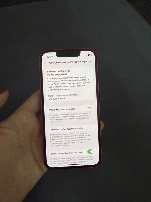 Айфон 13 мини, без коробки