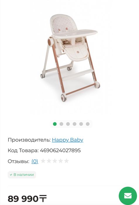 Детский стульчик для кормления