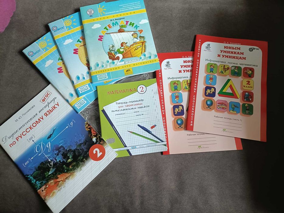 Математика Петерсон за 2 класс