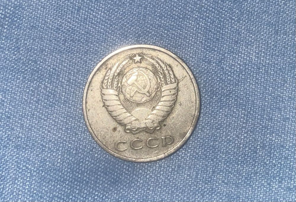 Продам 20 копеек СССР