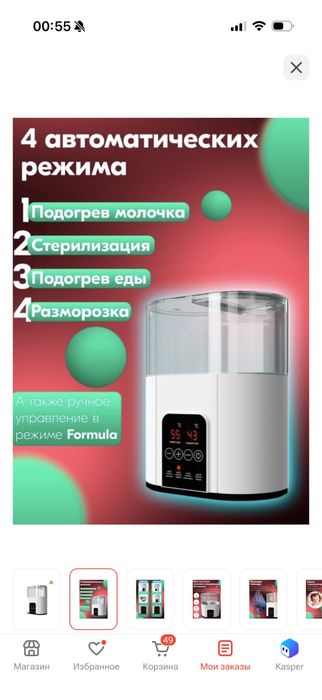 Стерилизатор подогрев