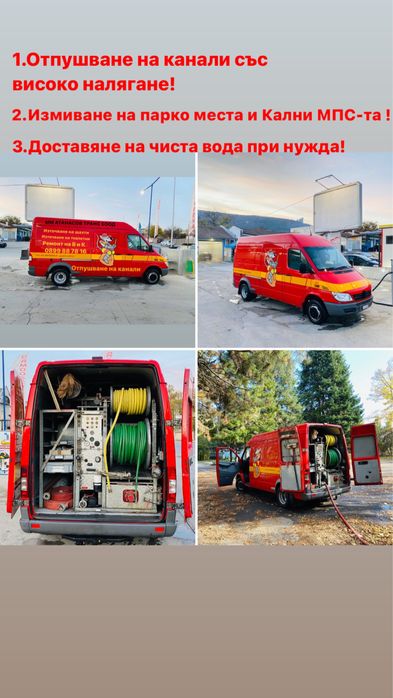 Фирма за отпушване,Източване септични ями, източване тоалетни облШумен