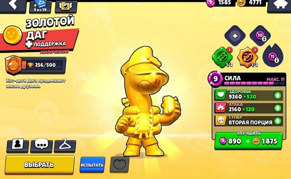 Продам аккаунт в бравл старсе