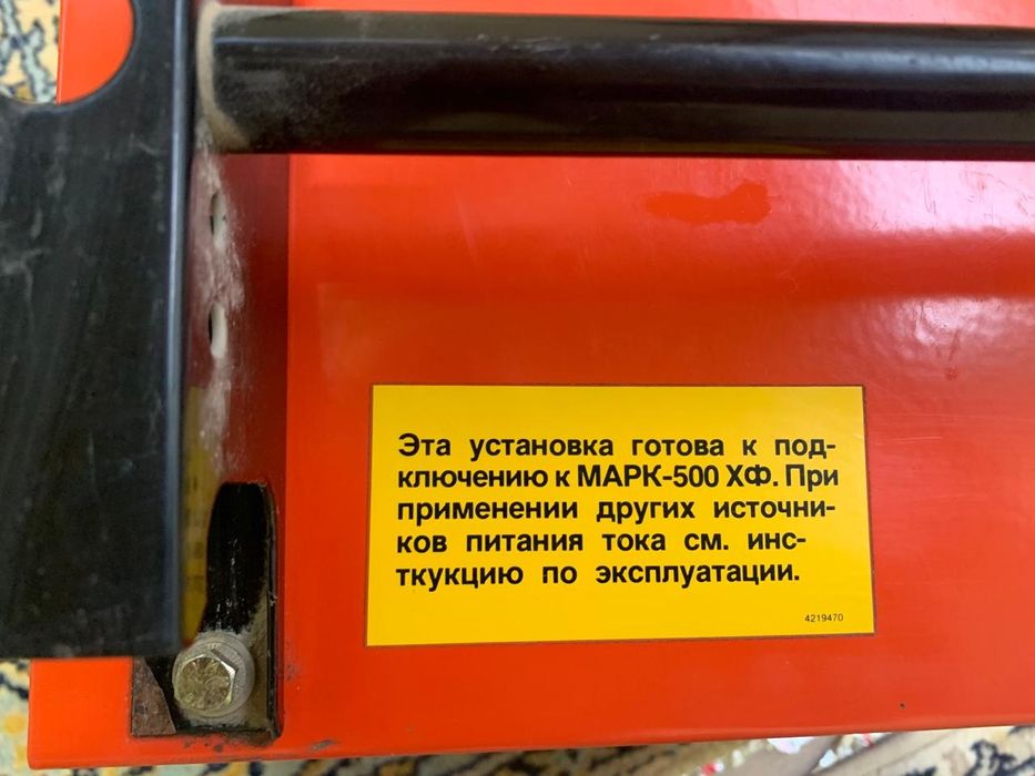 Сварочный опорат