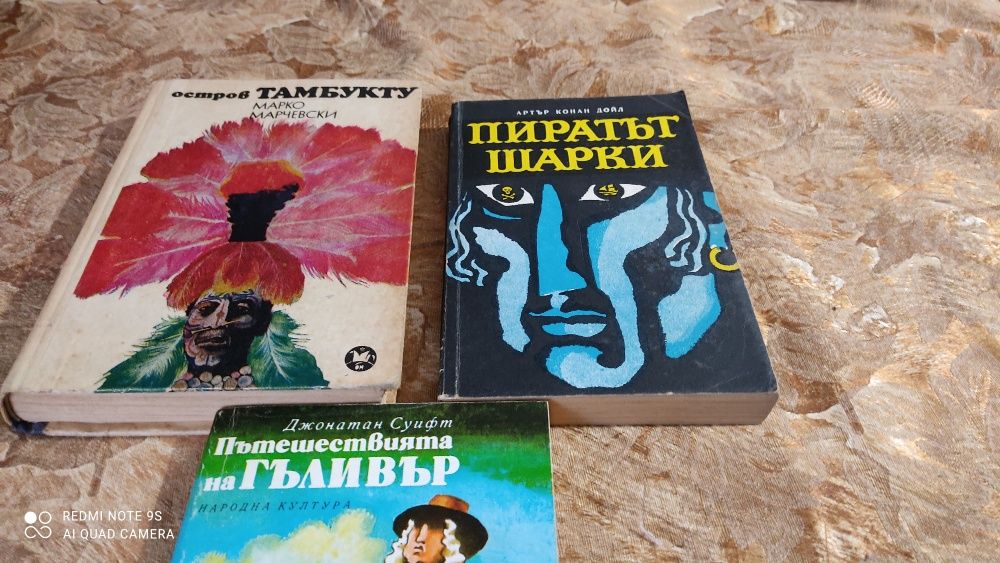 Книги от лична библиотека