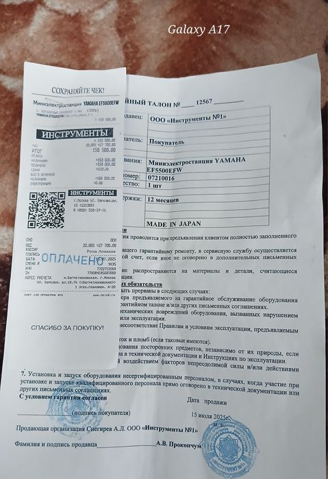 Мини электростанци
