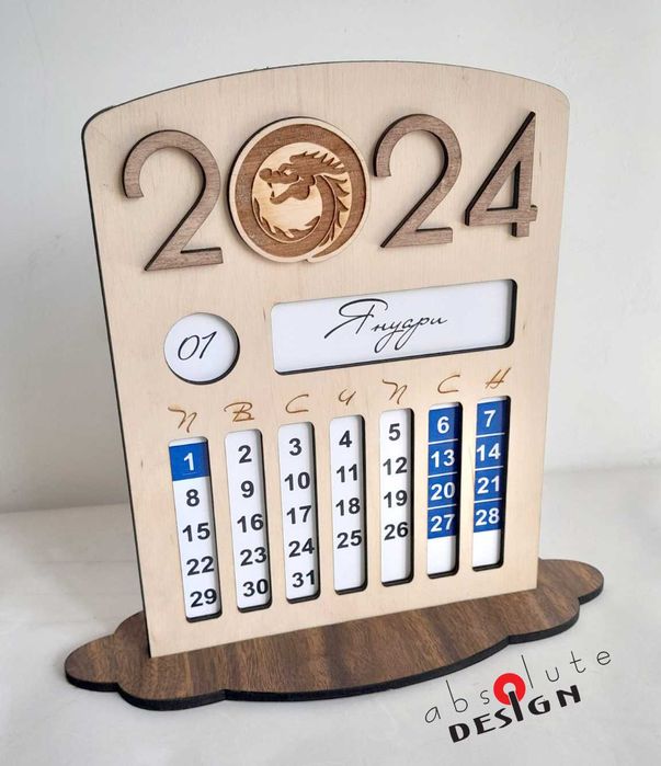 Вечен календар                                          .