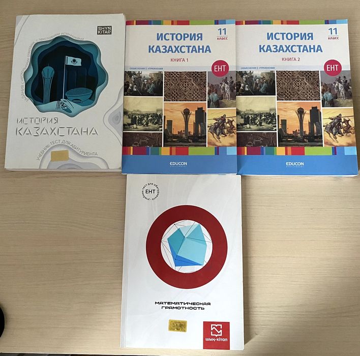 Книги по подготовке к ент