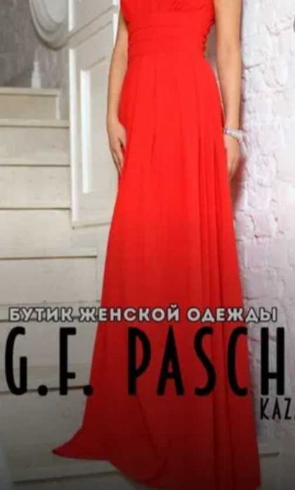 Продам Вечернее платье