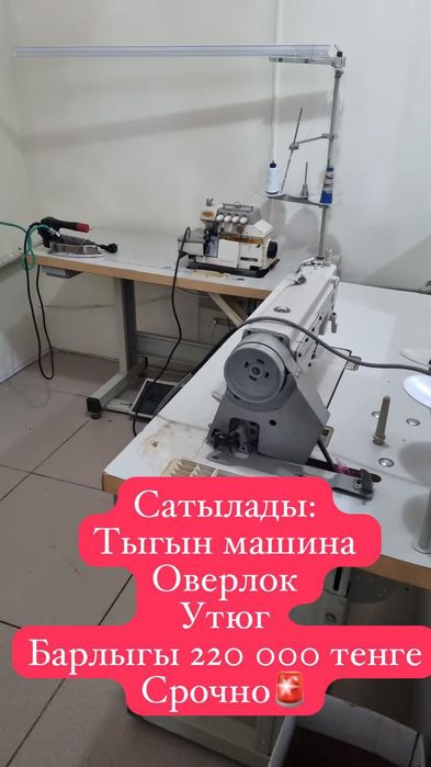 Швейные машины б/у