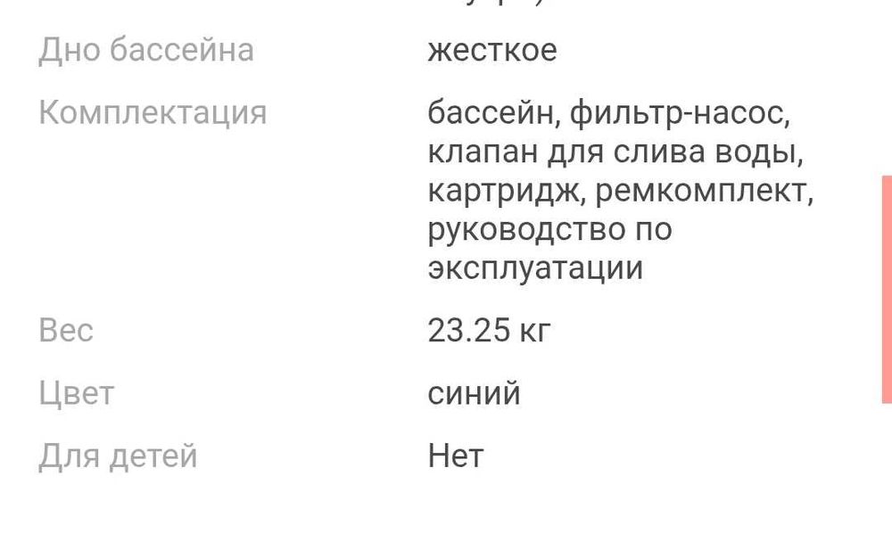 Бассейн каркасный