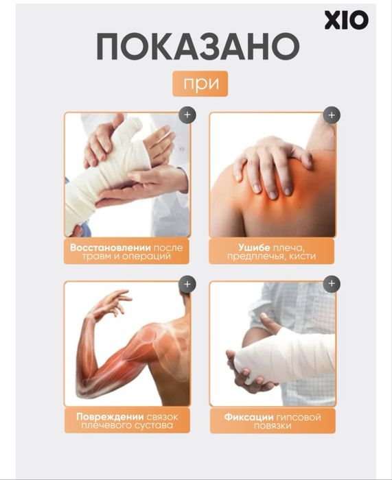 Дезо бандаж, Косынка , перелом ключицы