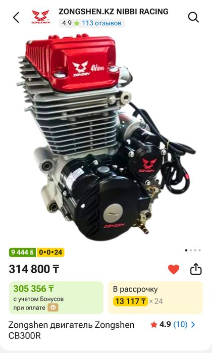 Продам двигатель на эндуро